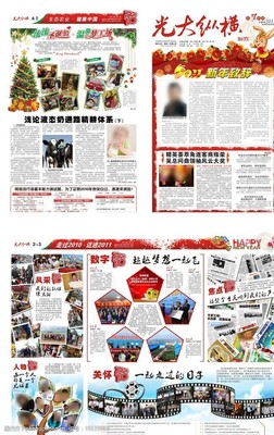 期刊報刊文字排版圖片在健身器材領(lǐng)域的應用與設(shè)計