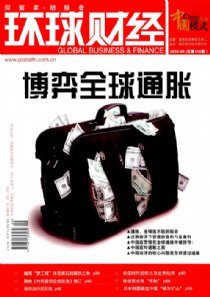 從《環(huán)球財經(jīng)》看健身器材行業(yè) 消費升級下的投資新風口