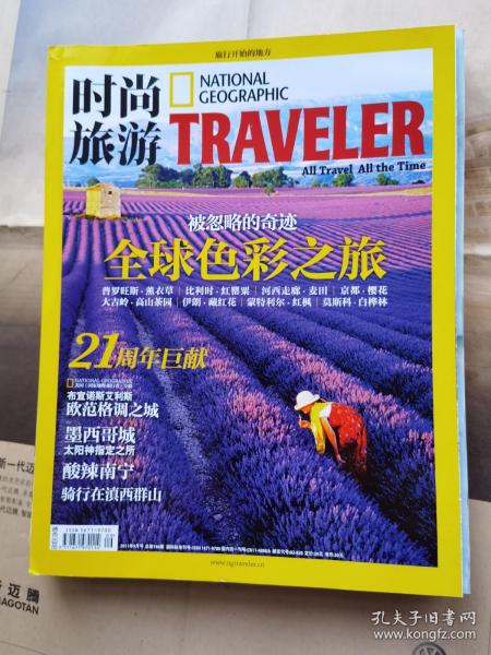 孔夫子舊書網(wǎng) 雜志、低價書與期刊的寶藏之地