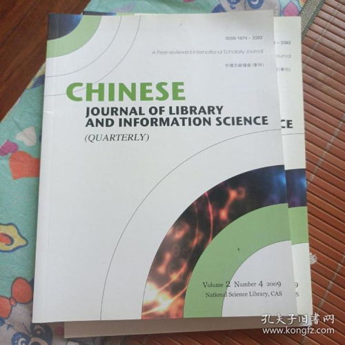 外文期刊 學術(shù)交流的橋梁與知識傳播的載體